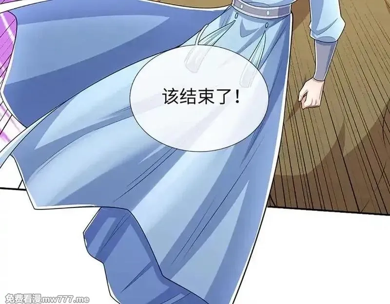 我可以吞噬万物,第84话 你们一个也跑不掉,第96张