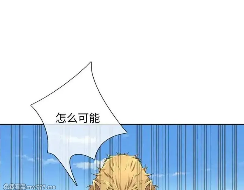 我可以吞噬万物,第84话 你们一个也跑不掉,第98张