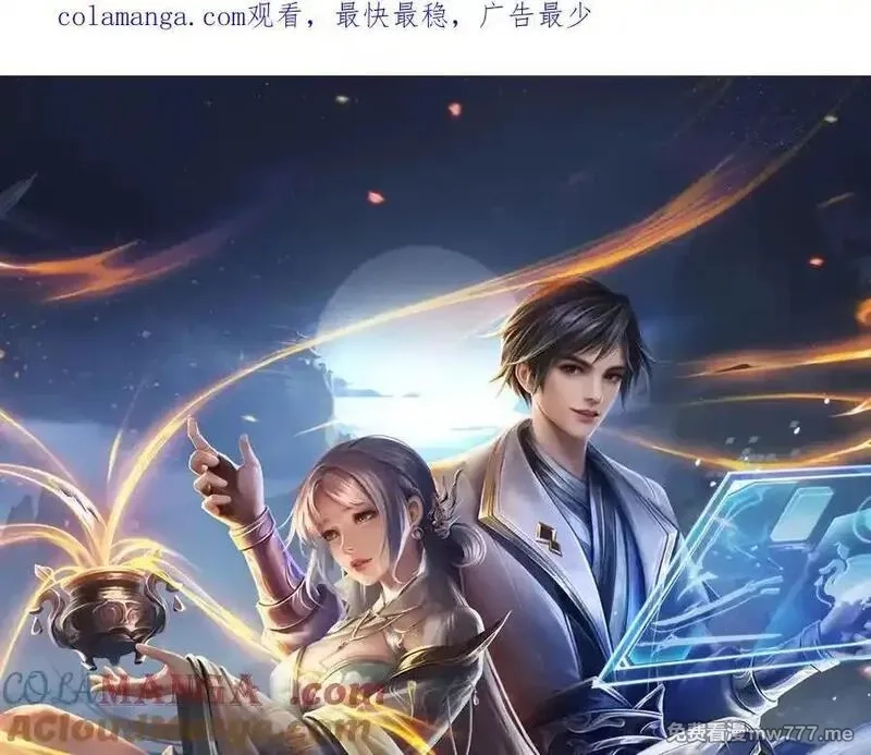 我可以吞噬万物,第71话 竞争关系，兽潮侵袭,第1张