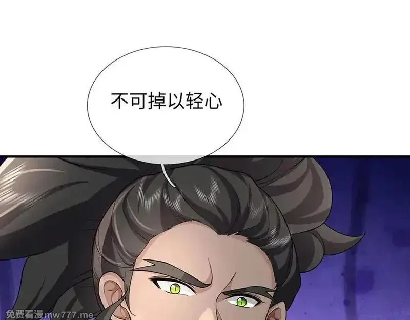 我可以吞噬万物,第71话 竞争关系，兽潮侵袭,第107张