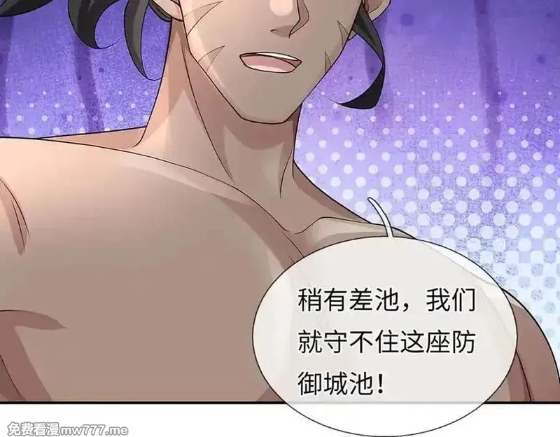 我可以吞噬万物,第71话 竞争关系，兽潮侵袭,第108张