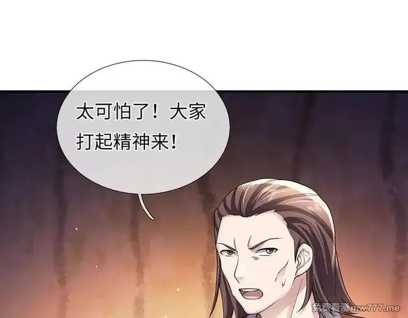 我可以吞噬万物,第71话 竞争关系，兽潮侵袭,第110张