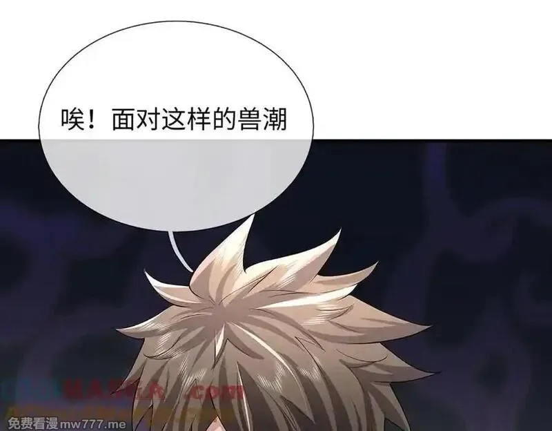 我可以吞噬万物,第71话 竞争关系，兽潮侵袭,第113张