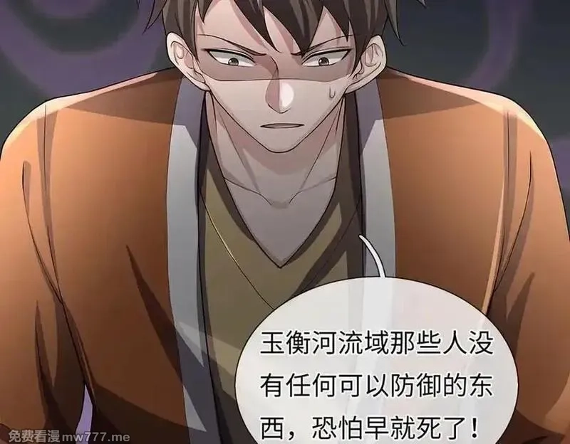 我可以吞噬万物,第71话 竞争关系，兽潮侵袭,第114张