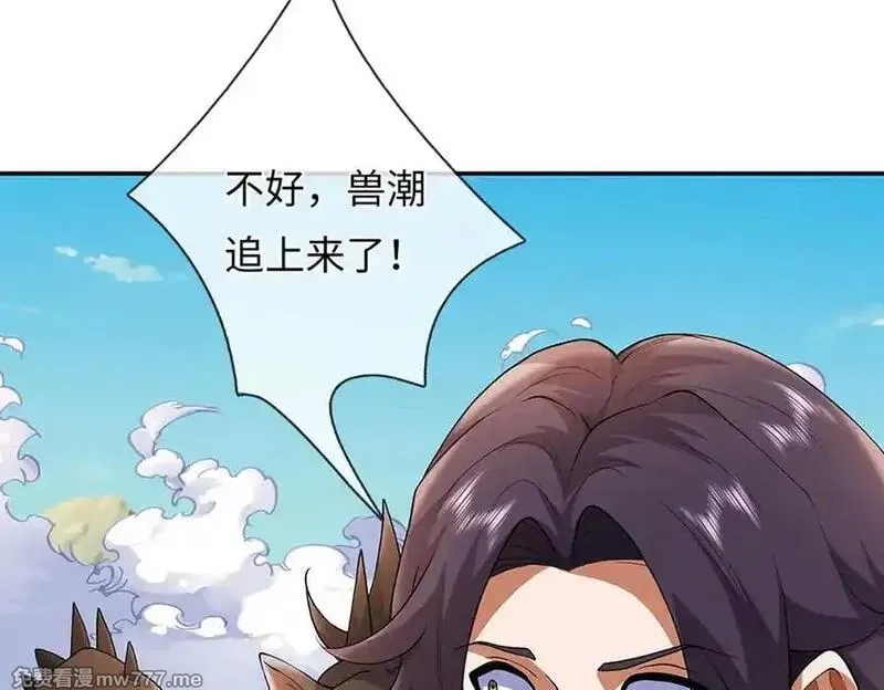 我可以吞噬万物,第71话 竞争关系，兽潮侵袭,第119张