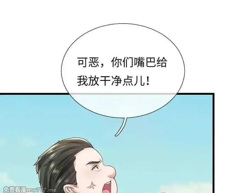 我可以吞噬万物,第71话 竞争关系，兽潮侵袭,第12张