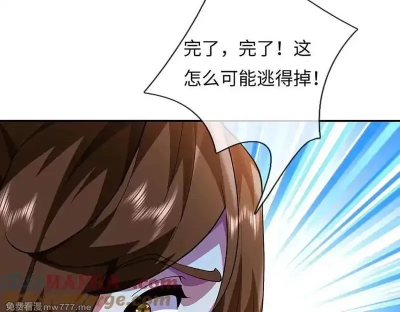 我可以吞噬万物,第71话 竞争关系，兽潮侵袭,第121张