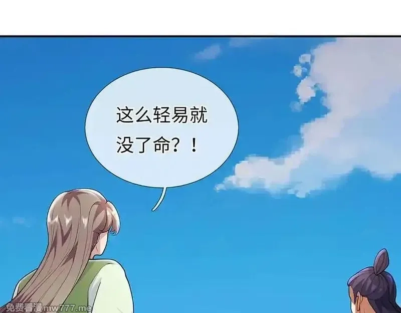 我可以吞噬万物,第71话 竞争关系，兽潮侵袭,第136张