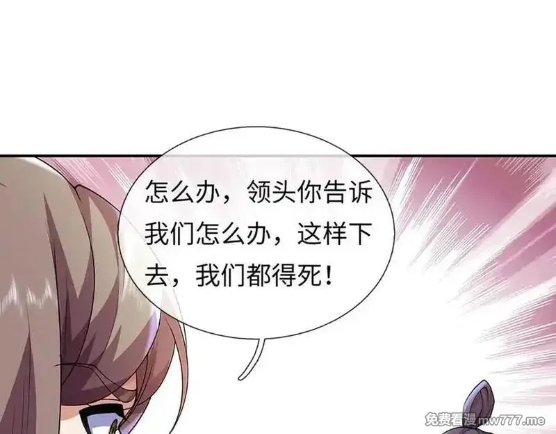我可以吞噬万物,第71话 竞争关系，兽潮侵袭,第139张