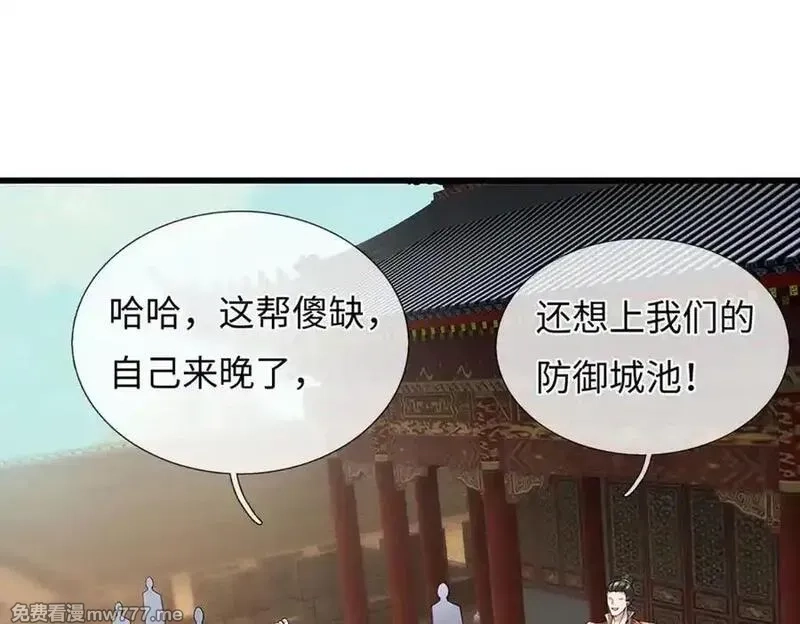 我可以吞噬万物,第71话 竞争关系，兽潮侵袭,第15张