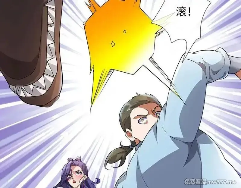 我可以吞噬万物,第71话 竞争关系，兽潮侵袭,第150张