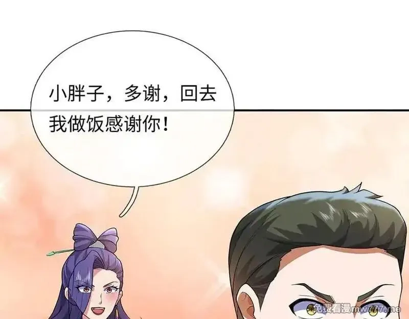 我可以吞噬万物,第71话 竞争关系，兽潮侵袭,第152张