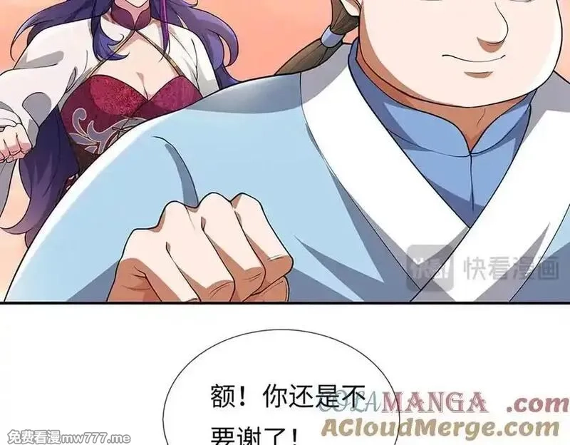 我可以吞噬万物,第71话 竞争关系，兽潮侵袭,第153张