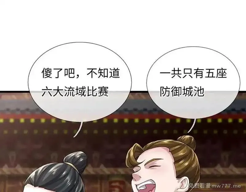 我可以吞噬万物,第71话 竞争关系，兽潮侵袭,第18张