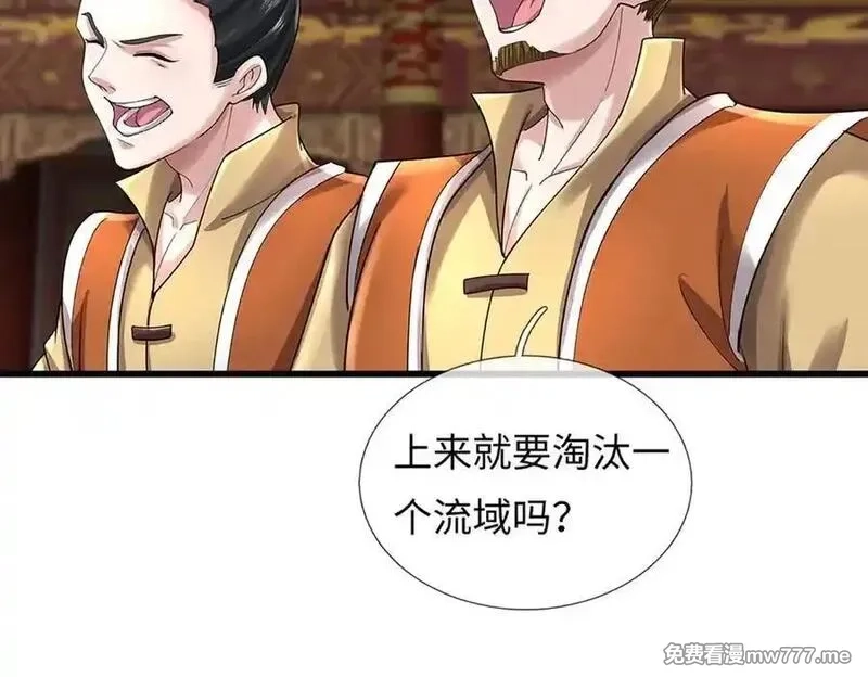 我可以吞噬万物,第71话 竞争关系，兽潮侵袭,第19张