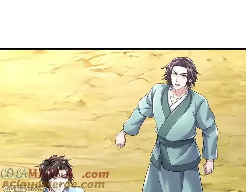 我可以吞噬万物,第71话 竞争关系，兽潮侵袭,第21张