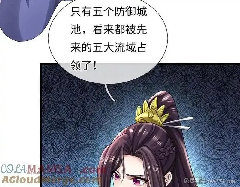 我可以吞噬万物,第71话 竞争关系，兽潮侵袭,第25张