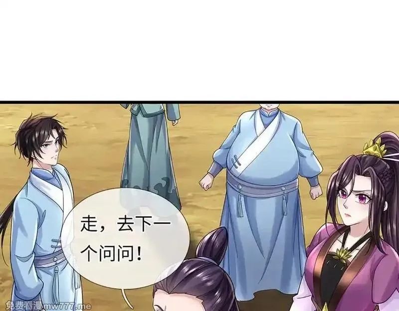 我可以吞噬万物,第71话 竞争关系，兽潮侵袭,第30张