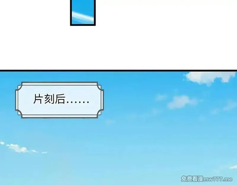 我可以吞噬万物,第71话 竞争关系，兽潮侵袭,第35张