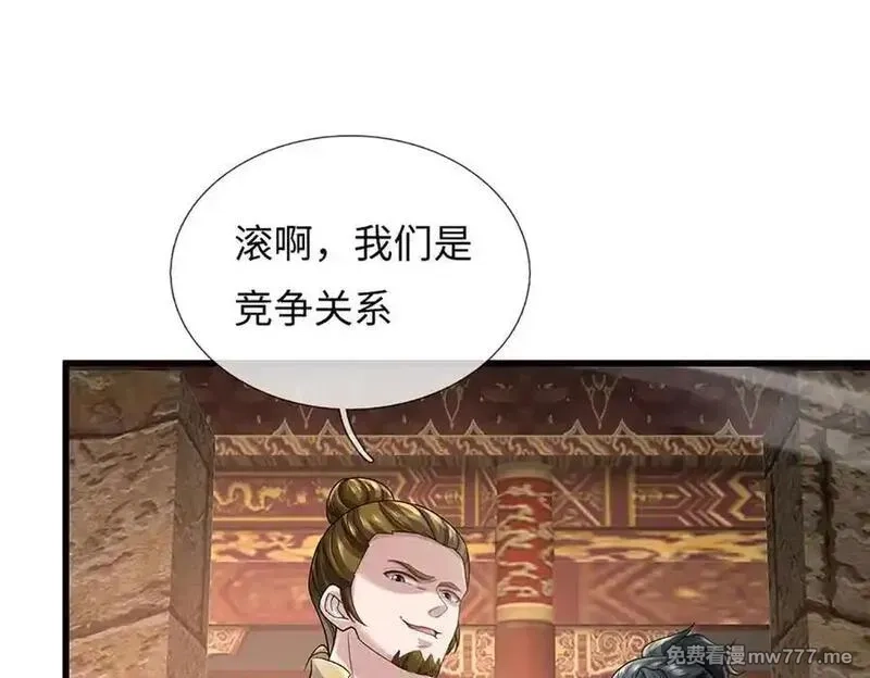 我可以吞噬万物,第71话 竞争关系，兽潮侵袭,第38张