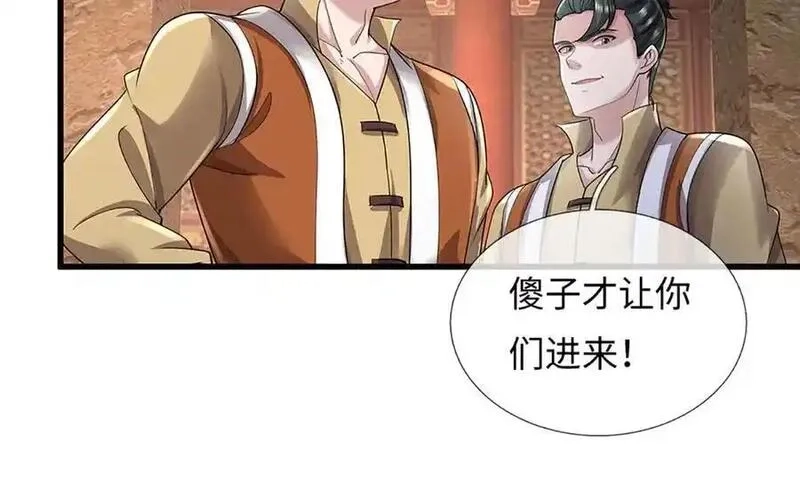 我可以吞噬万物,第71话 竞争关系，兽潮侵袭,第39张
