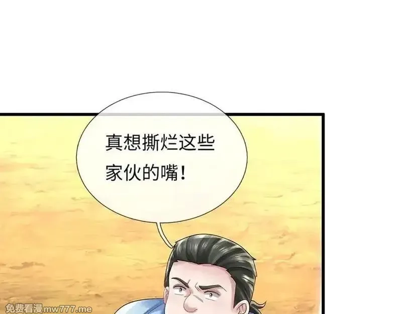 我可以吞噬万物,第71话 竞争关系，兽潮侵袭,第40张