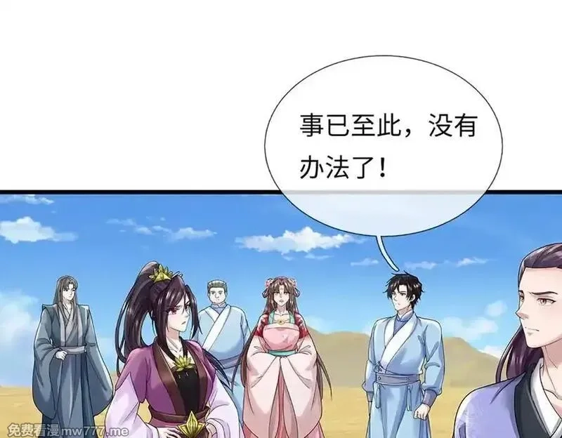 我可以吞噬万物,第71话 竞争关系，兽潮侵袭,第42张