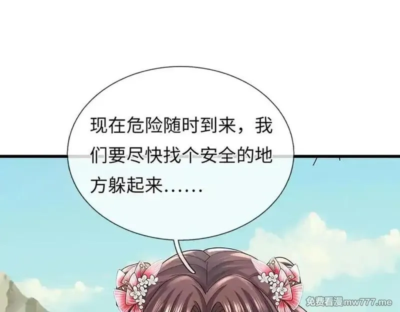 我可以吞噬万物,第71话 竞争关系，兽潮侵袭,第44张