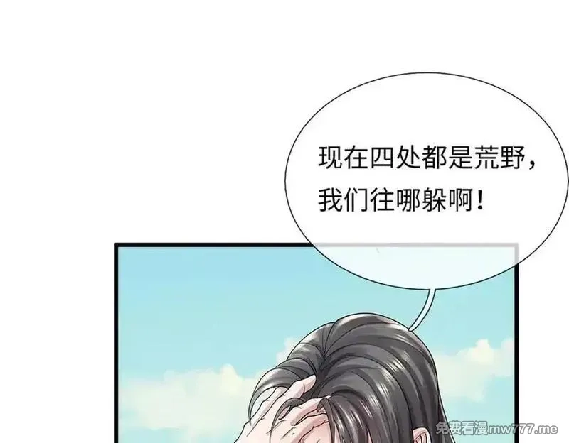 我可以吞噬万物,第71话 竞争关系，兽潮侵袭,第47张