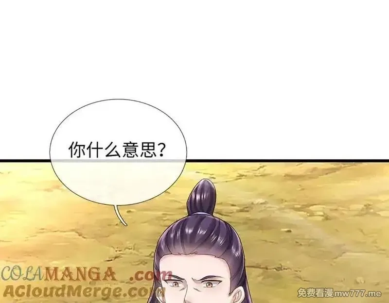 我可以吞噬万物,第71话 竞争关系，兽潮侵袭,第5张