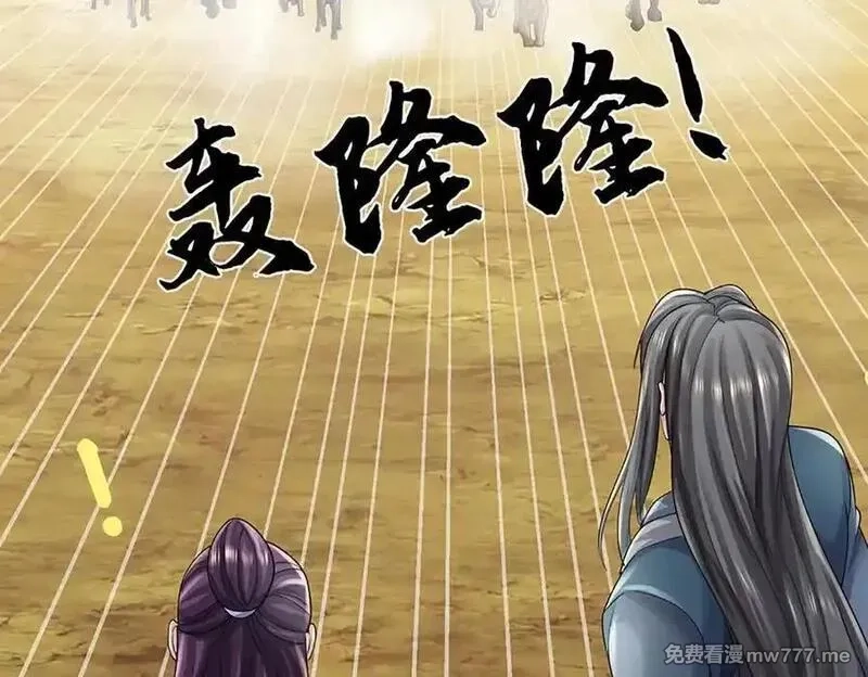 我可以吞噬万物,第71话 竞争关系，兽潮侵袭,第51张
