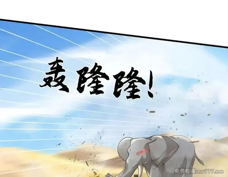 我可以吞噬万物,第71话 竞争关系，兽潮侵袭,第56张