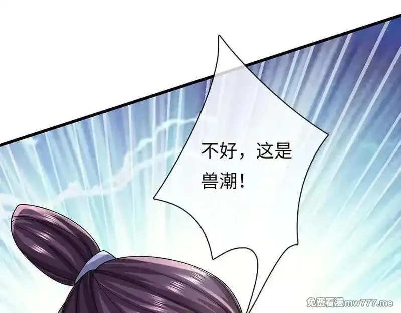 我可以吞噬万物,第71话 竞争关系，兽潮侵袭,第59张