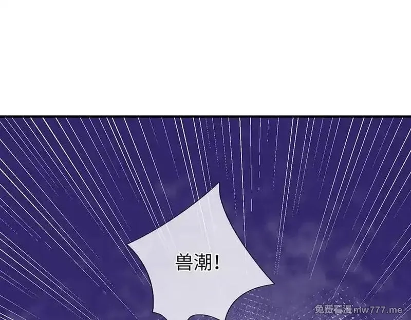 我可以吞噬万物,第71话 竞争关系，兽潮侵袭,第62张