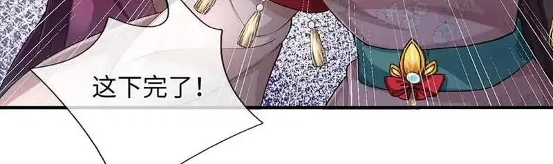 我可以吞噬万物,第71话 竞争关系，兽潮侵袭,第64张