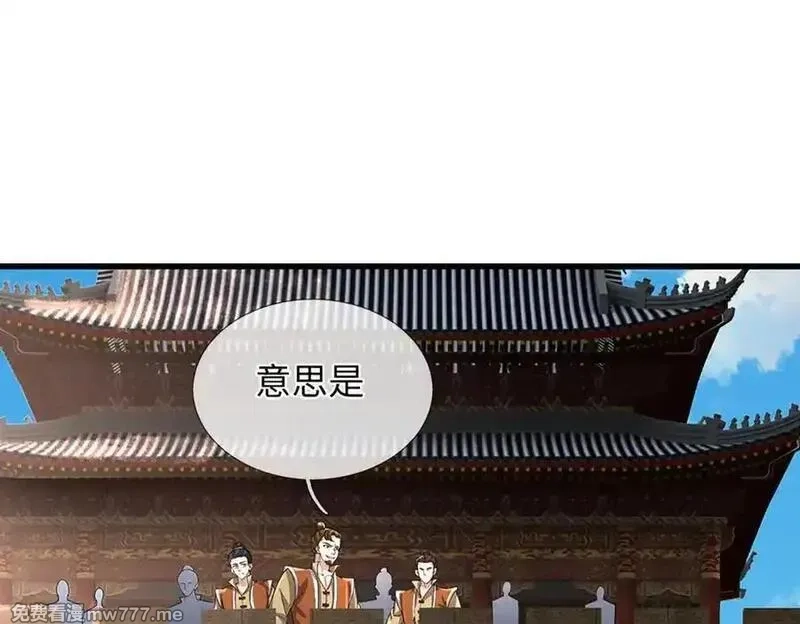 我可以吞噬万物,第71话 竞争关系，兽潮侵袭,第7张