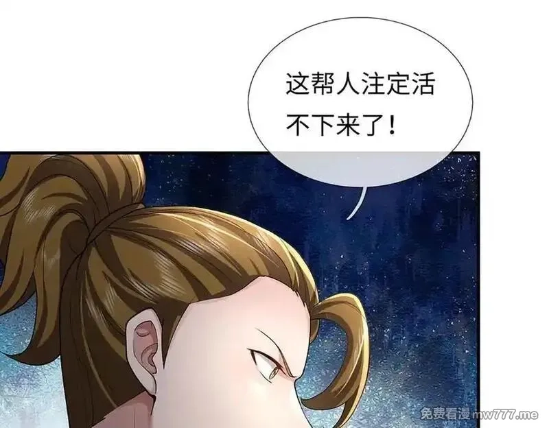 我可以吞噬万物,第71话 竞争关系，兽潮侵袭,第74张