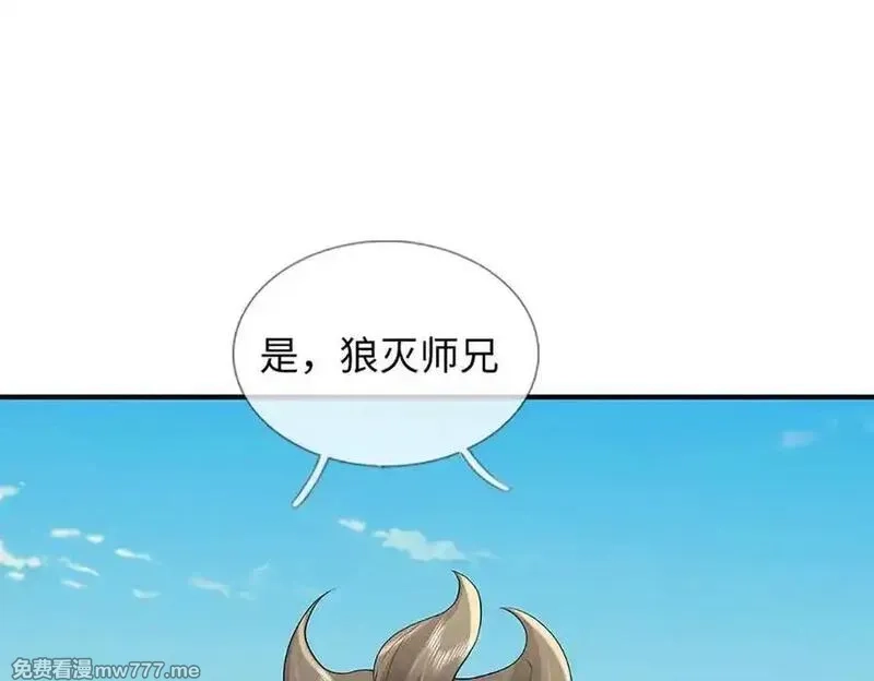我可以吞噬万物,第71话 竞争关系，兽潮侵袭,第79张