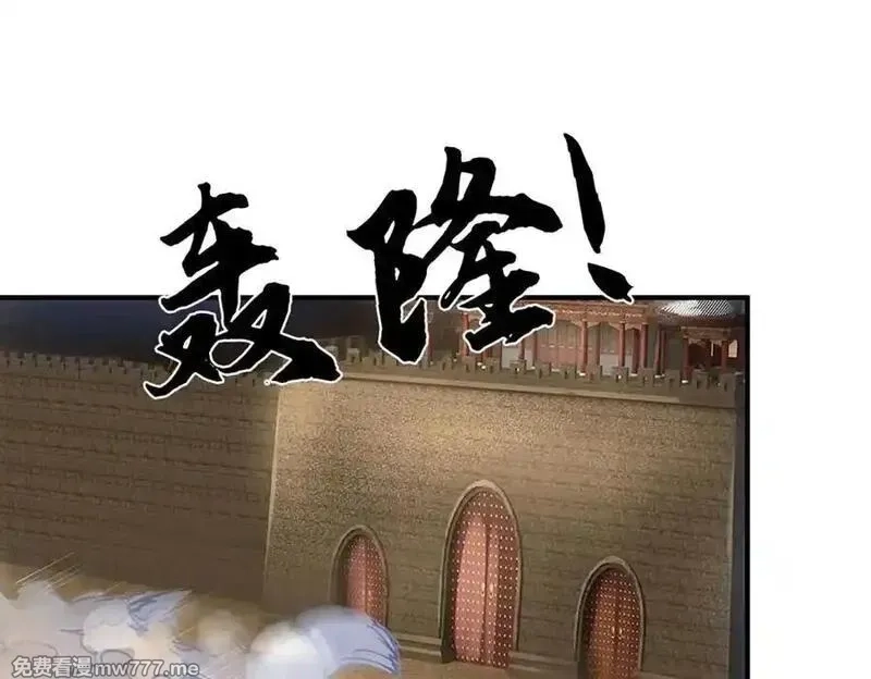 我可以吞噬万物,第71话 竞争关系，兽潮侵袭,第82张