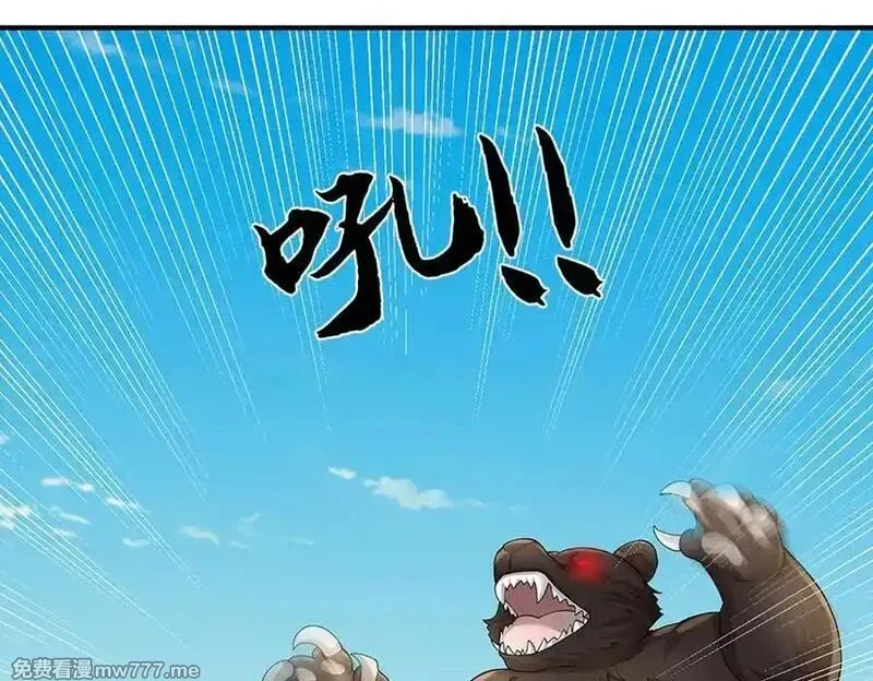 我可以吞噬万物,第71话 竞争关系，兽潮侵袭,第84张