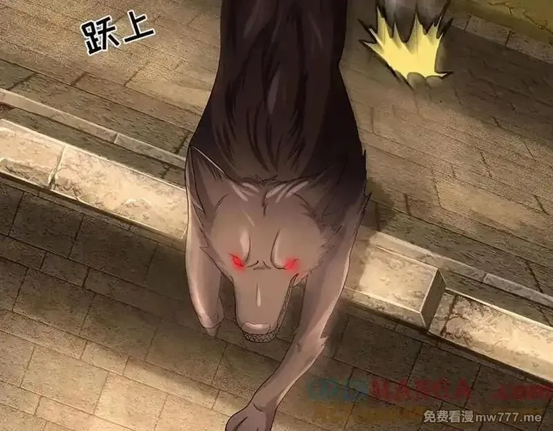 我可以吞噬万物,第71话 竞争关系，兽潮侵袭,第93张