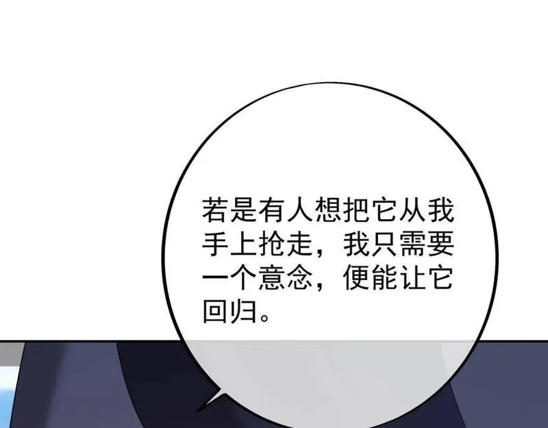 开局重生一千次,器灵,第102张