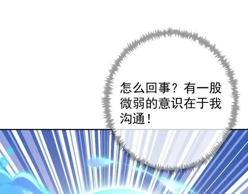 开局重生一千次,器灵,第4张