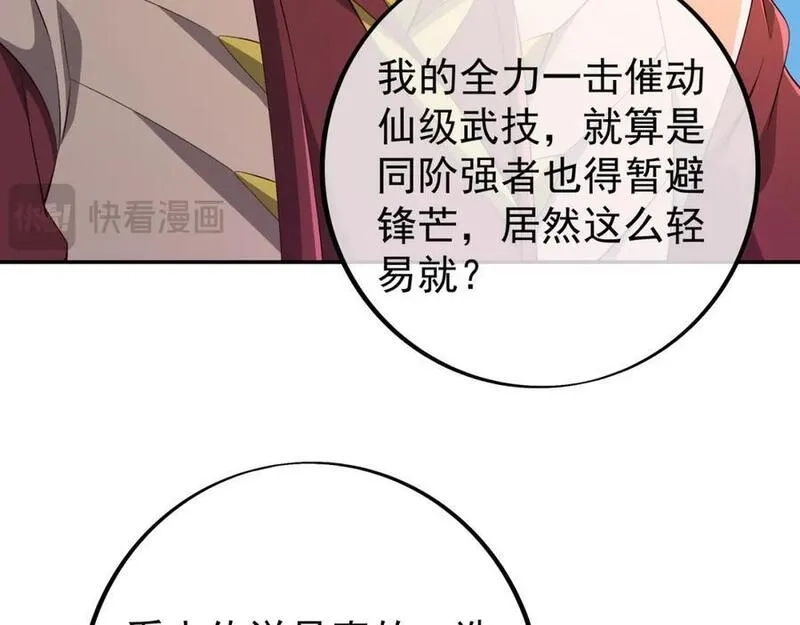 开局重生一千次,器灵,第44张