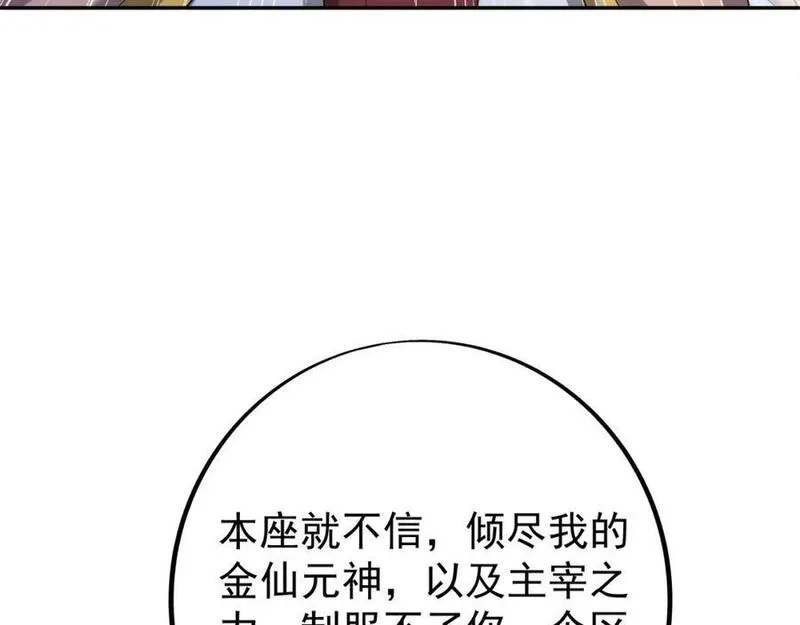 开局重生一千次,器灵,第47张
