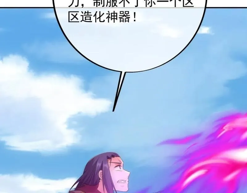 开局重生一千次,器灵,第48张