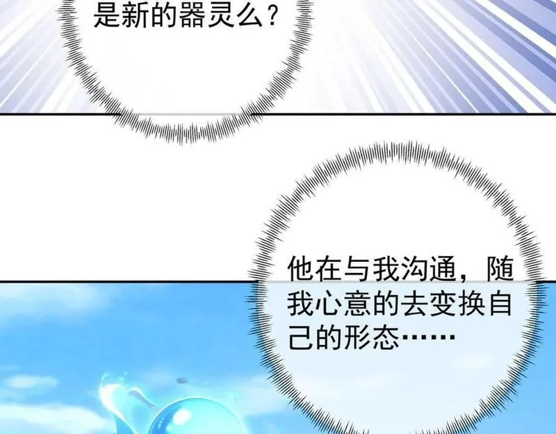 开局重生一千次,器灵,第6张