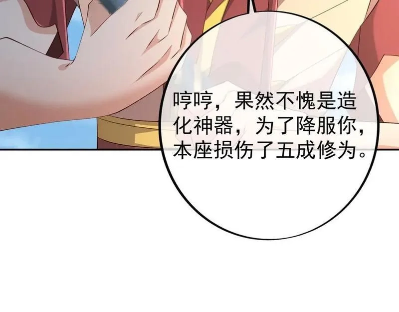 开局重生一千次,器灵,第62张