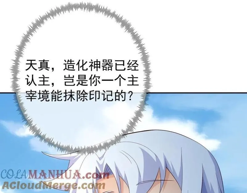 开局重生一千次,器灵,第69张