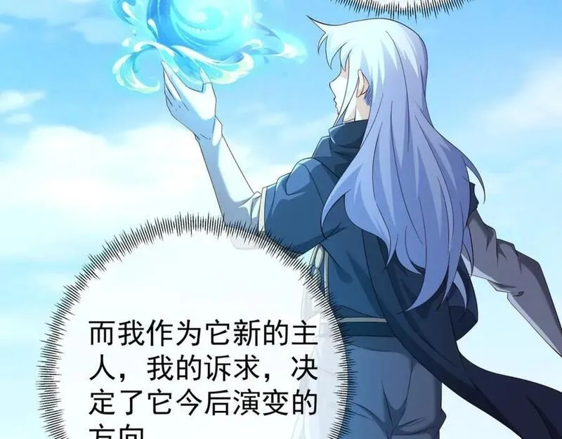 开局重生一千次,器灵,第7张
